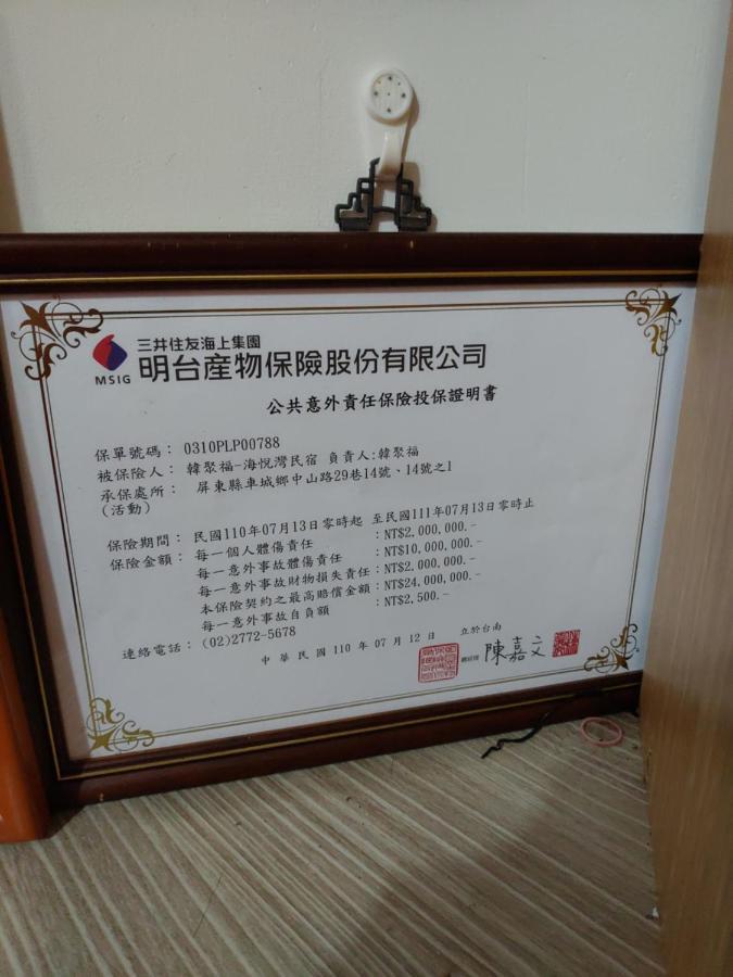 海悅灣 Apartment Checheng Exterior photo